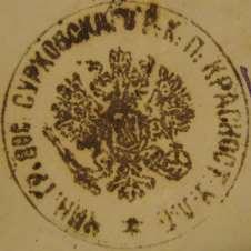 209 Dekanat krasnostawski diecezji chełmskiej (1717-1772), krasnostawski diecezji lubelskiej (-1839-1848-), krasnostawski-wschód archidiecezji lubelskiej (-2014-2017-) 811. Odcisk 15 Rok 1880, 5 maja.