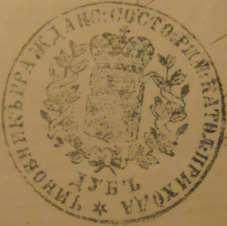 40 Ogólny wykaz księży rzymskokatolickich, greckokatolickich i prawosławnych generalnego wizytatora diecezji chełmskiej ks. Melchiora Jana Kochnowskiego 84. W 1773 roku na dziedzińcu kościoła r.l. w Dubie została pochowana szlachcianka Paulina Bilska ( sepulto in atrio ecclesia ; zm.