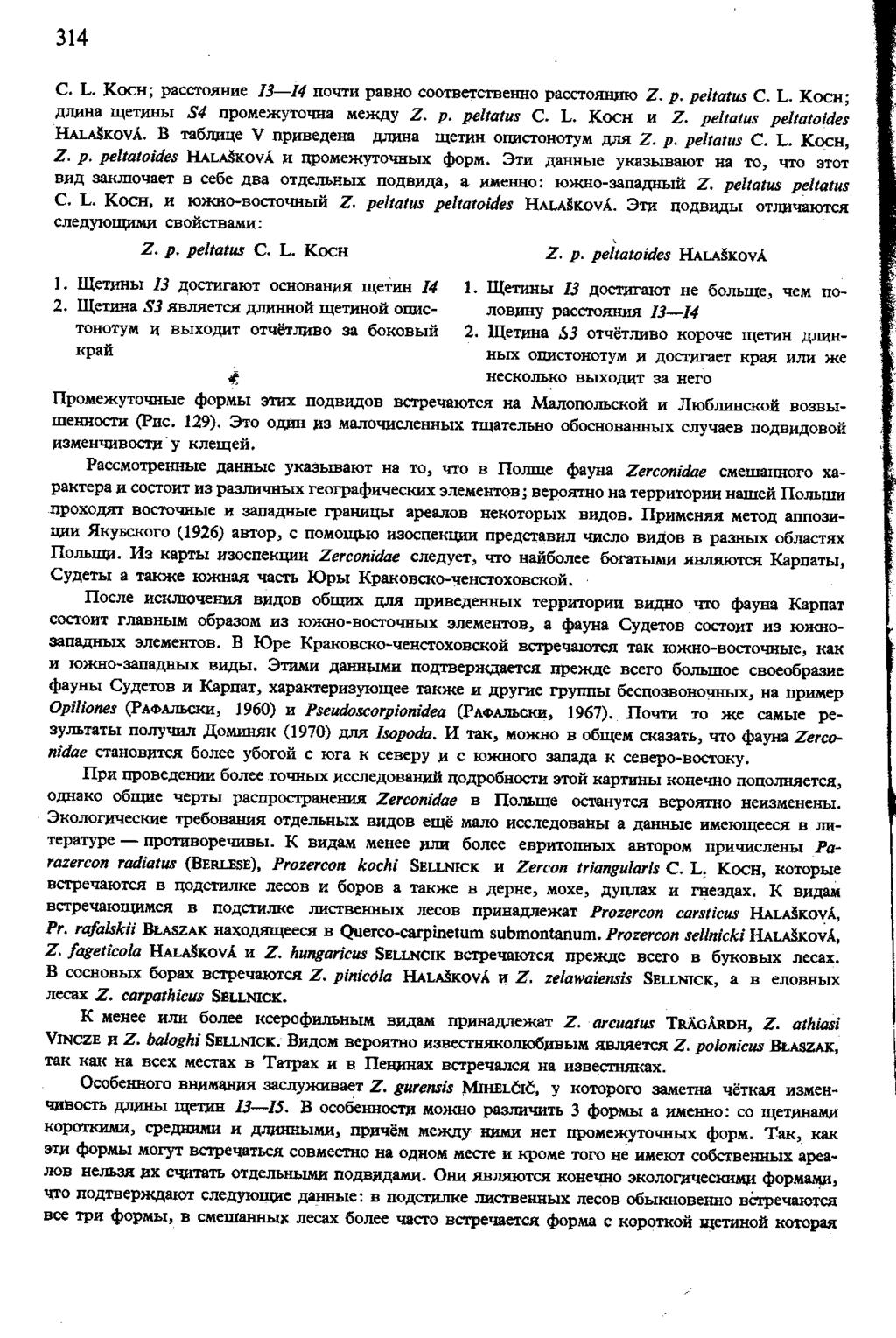 314 C. L. KOCH; paccrojume 13 14 ncmrn paeho coorberctbehho paccrohhjno Z. p. peltatus C. L. KOCH; AJBma njetjuibi S4 npomokyroiha iwejkay Z. p. peltatus C. L. KOCH H Z.