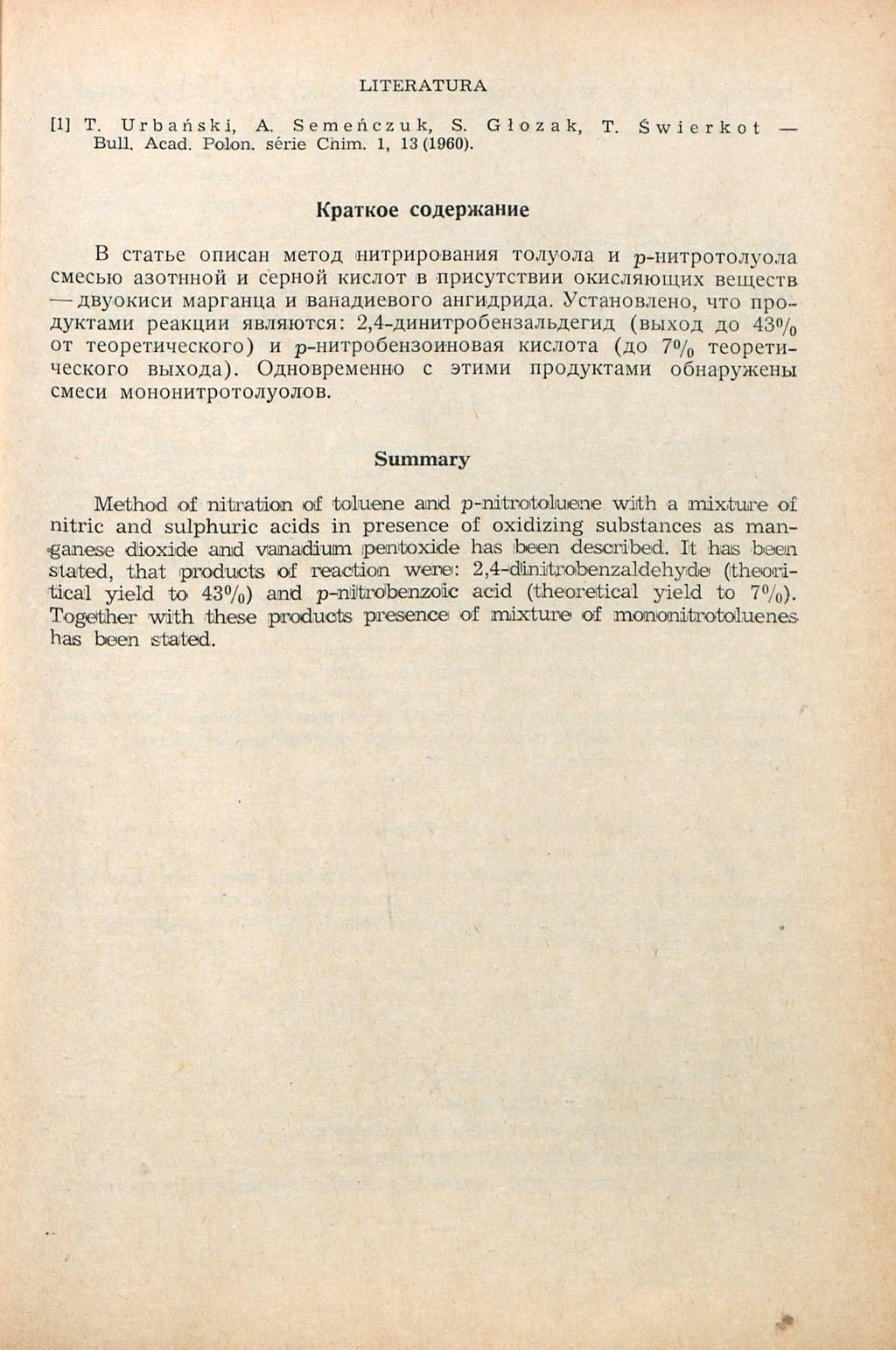 LITERATURA [1] T Urbański, A Semeńezuk, S Głozak, T Swierkot Bull Acad Polon, série Chim 1, 13 (1960) Краткое содержание В статье описан метод нитрирования толуола и р-нитротолуола смесью азотнной и
