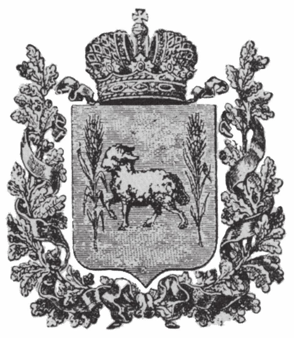 Industrial Coats of Arms 107 Fig. 11. Kalisz Guberniya emblem Fig. 12.