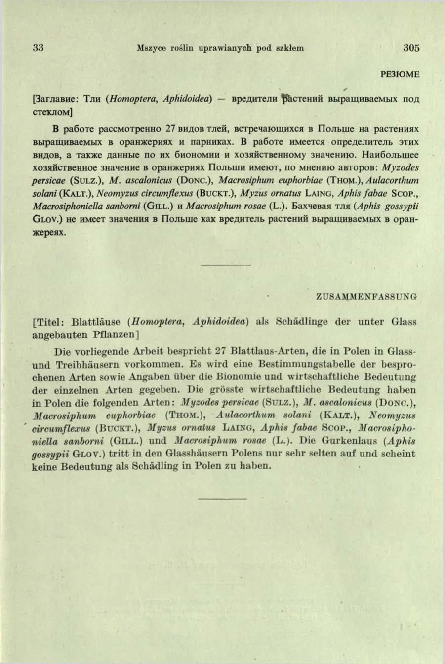 33 Mszyce roślin upraw ianych pod szkłem 305 PE3FOME [3arjiaBne: T jih (Homoptera, Aphidoidea) BpejurrejiH ^hctehhh BbipamHBaeMbix noji CTemioM] B pa6ote paccmotpehho 27 b h u o b Tjieii,
