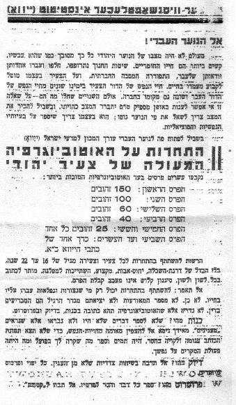 בטאון ארגון יוצאי קרקוב בישראל עלילות נעורים ספר חדש שראה אור "עלילות נעורים" מאת עידו בסוק, ובו אוטוביוגרפיות של בני נוער יהודים מפולין בין שתי מלחמות העולם, חושף לפנינו את עולמם של בני הנוער ככלל,