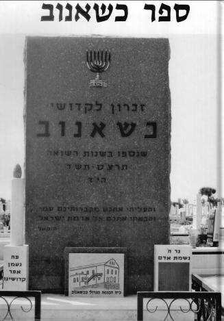 נוביני קרקובסקיה בטאון ארגון יוצאי קרקוב בישראל עמוד 7 גיטל נחמן ס הכשנובאית בימים אלה של הדרת נשים ממקומות ציבור, טוב נעשה עם נלמד מאמותינו ומאבותינו בגולה.