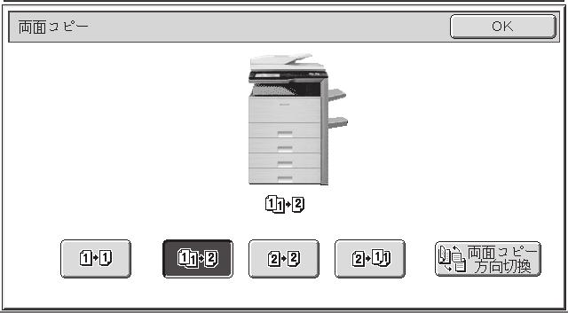 2-STRONNE KOPIOWANIE (matyczny Podajnik Dokumentów) Możesz użyć automatyczny podajnik dokumentów do automatycznego wykonywania 2-stronnych kopii bez potrzeby ręcznego odwracania oryginałów i ich