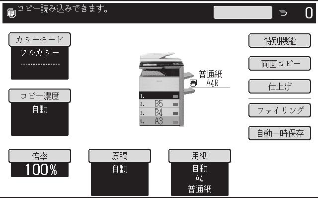 PRZERWANIE KOPIOWANIA (Pilna kopia) Gdy urządzenie drukuje, możesz chwilowo zatrzymać zadanie aby wykonać kopię.