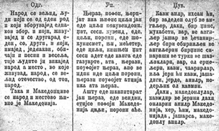 164 Ryc. 1. Cytowany fragment Słownika trzech języków G. Pulevskiego, opublikowanego w Belgradzie w 1875 roku. tureckim kavm (кавм) 24.
