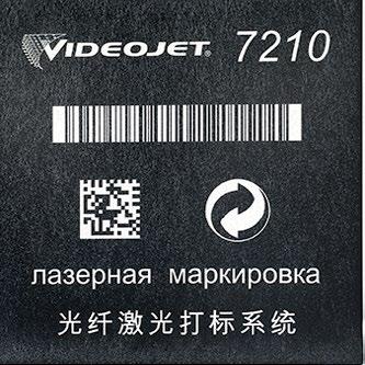 Videojet ma fachową wiedzę w dziedzinie znakowania, która pozwaa wybrać odpowiednie rozwiązanie da danego podłoża.