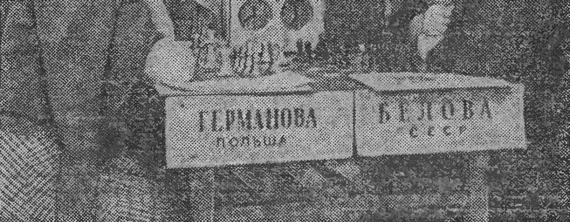 Kc3 Wc7 32.Kb3 Gd7 33.We1 i białe poddały się. 1044.Obrona Philidora [C41] Moskwa 1949 1950 Hruškova Belska (Czechosł.) Rudenko (ZSRR) 1.e4 e5 2.Sf3 d6 3.d4 Sd7 4.Gc4 c6 5.Sc3 Ge7 6.0 0 Sgf6 7.