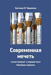 Shanghai Jinxiu Wenzhang Publishing / Shanghai Joint Publishing House, Instytut Adama Mickiewicza, Polski Instytut Studiów nad Sztuką Świata, Shanghai 2016 ISBN