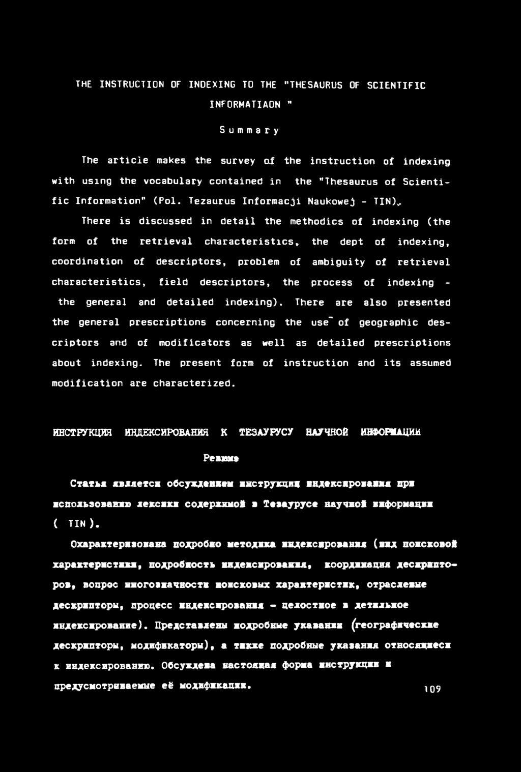 THE INSTRUCTION OF INDEXING TO THE "THESAURUS OF SCIENTIFIC INFORMATION " Summary The article makes the survey cxl the instruction of indexing with using the vocabulary contained in the "Thesaurus of