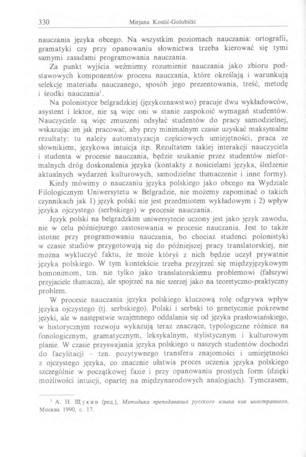 nauczania języka obcego. Na wszystkim poziomach nauczania: ortografii, gramatyki czy przy opanowaniu słownictwa trzeba kierować się tymi samymi zasadami program owania nauczania.
