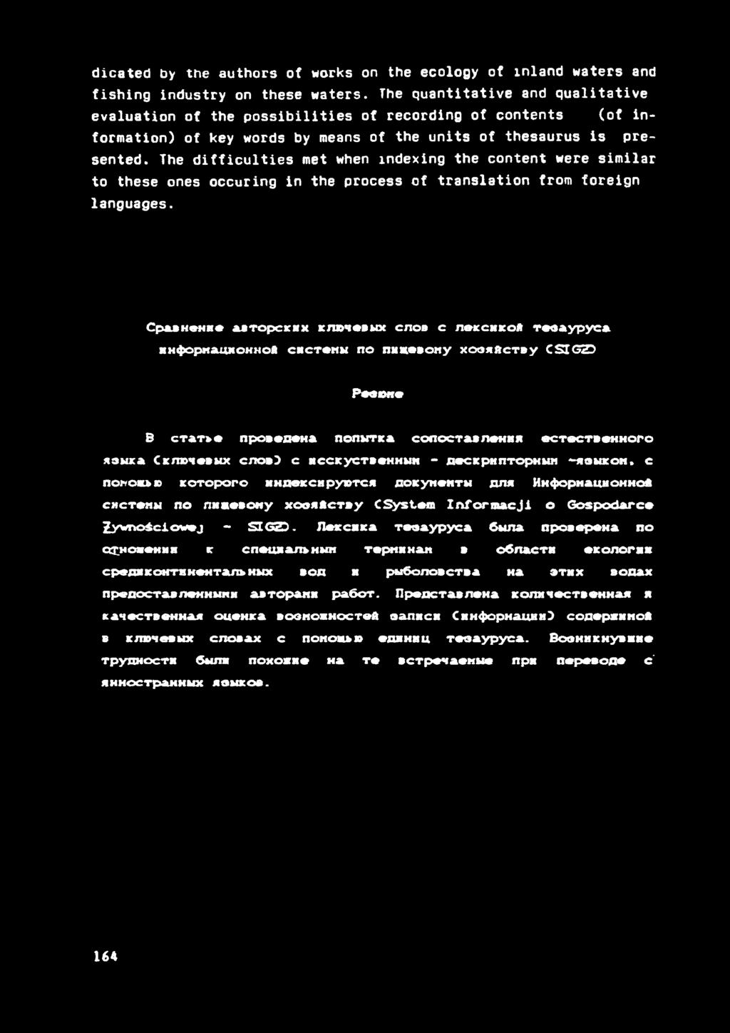 dicated by the authors of works on the ecology of inland waters and fishing industry on these waters.