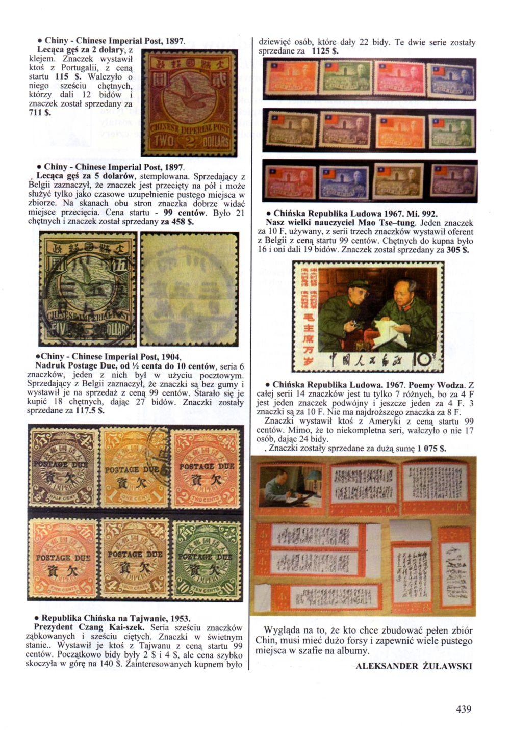Chiny - Chinese Imperial Post, 1897 Lecąca gęś 21 2 dolary, z klejem. Znaczek wystawil ktoś z Portugalii. z ceną startu 115 S.