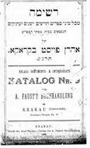 בטאון ארגון יוצאי קרקוב בישראל יהודים בעלי חנויות לממכר ספרים ראשיתן של חנויות הספרים היה בבתי דפוס שאיפשרו ללקוחותיהם לקרוא ספרים במקום, או לשאול אותם תמורת תשלום, ורק במחצית השניה של המאה ה- 19