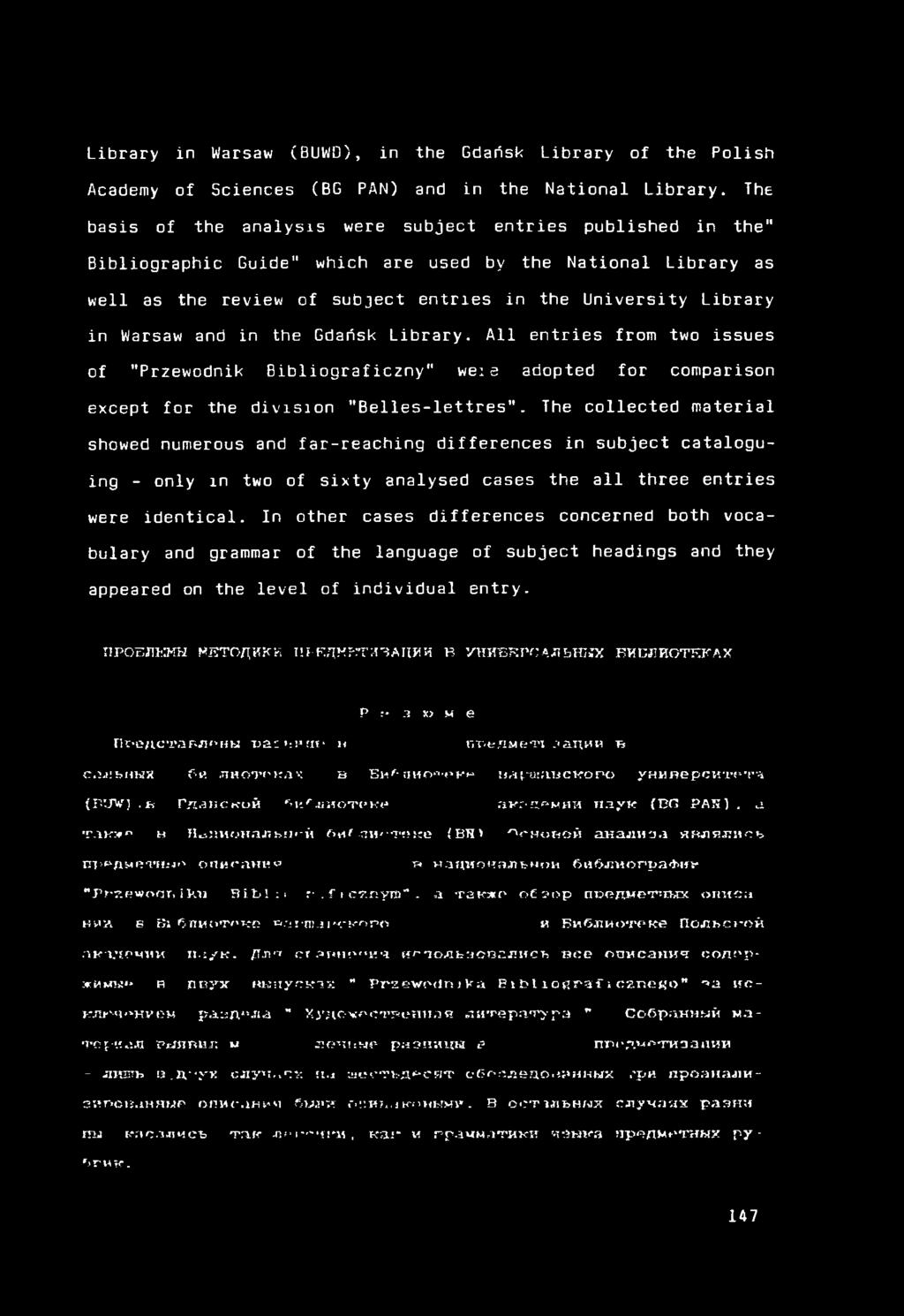 Warsaw and in the Gdańsk Library. All entries from two issues of "Przewodnik Bibliograficzny" we: e adopted for comparison except for the division "Belles-lettres".