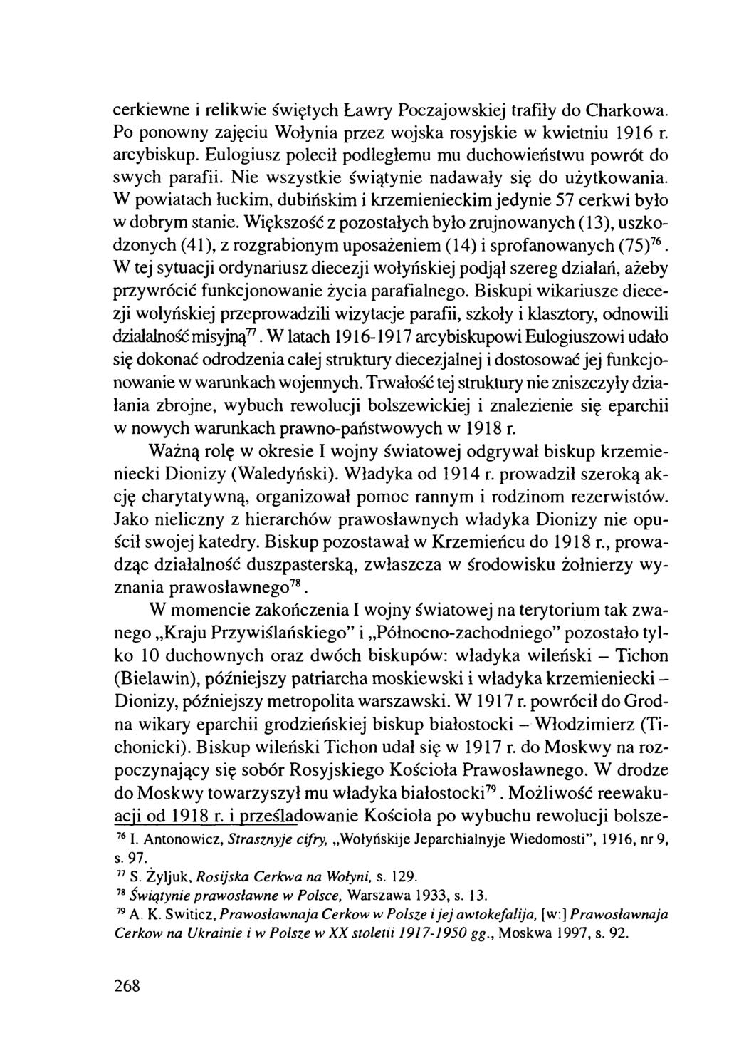 cerkiewne i relikwie świętych Ławry Poczajowskiej trafiły do Charkowa. Po ponowny zajęciu Wołynia przez wojska rosyjskie w kwietniu 1916 r. arcybiskup.