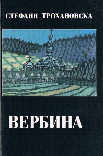 PUBLIKACJE Zjednoczenia Łemków www.lemkounion.republika.