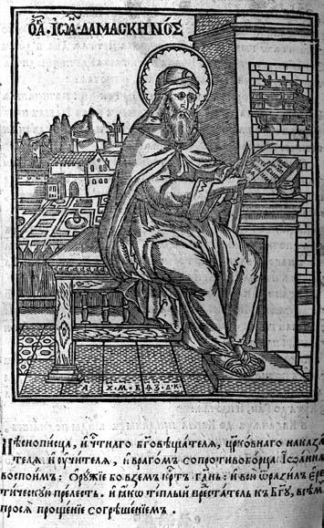 Al i c j a Z. No w a k Św. Jan Damasceński, Klucz rozumienia, Lwów 1663, k. 125v (Lwowska Narodowa Naukowa Biblioteka im. W. Stefanyka, nr sygn.