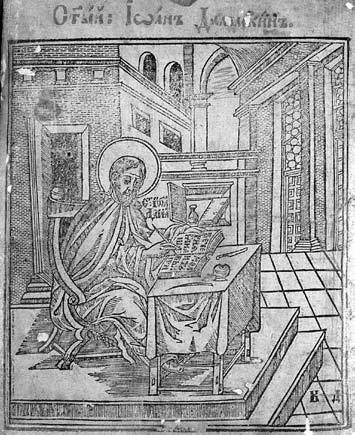 Al i c j a Z. No w a k Św. Jan Damasceński, Oktoich, Kijów 1629, k. 2v (na podstawie <http://old.stsl.