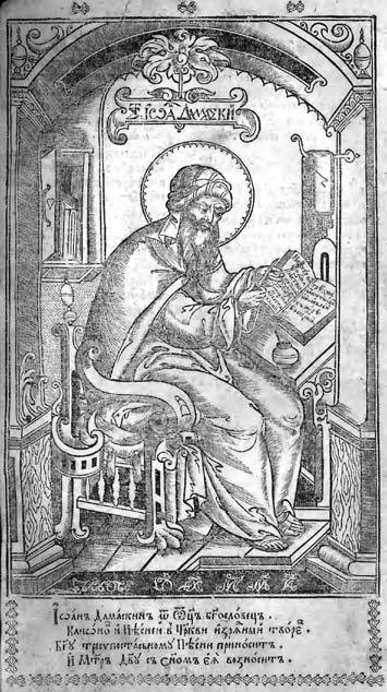 Al i c j a Z. No w a k Św. Jan Damasceński, Oktoich, Lwów 1630, k. 34v (Biblioteka Jagiellońska, nr sygn.