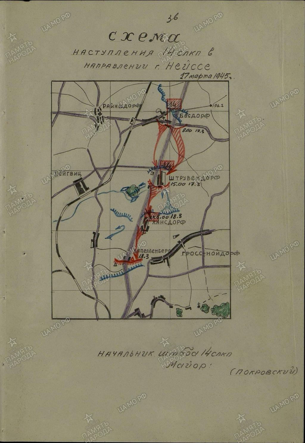 18.03.45 roku przeciwnik poniósł straty: zabito 80 ludzi, w tym dowódcę 20.