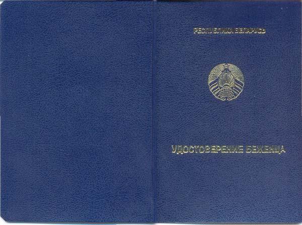 http://mvd.gov.by/modules.php?name=content&pa=showpage&pid=516 Ochrona uzupełniająca Art.