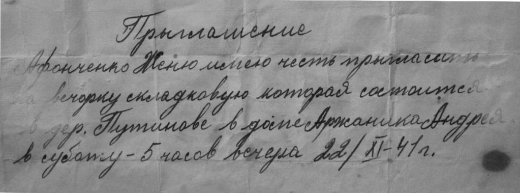 Напрыканцы вечара, пасля танцаў быў «складковы» стол, для якога дзяўчаты прыносілі закуску, а хлопцы гарэлку.