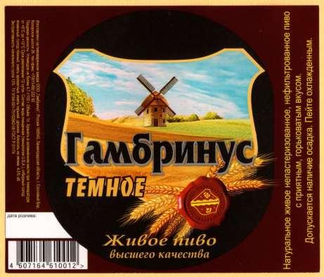 OOO Gambrinus -