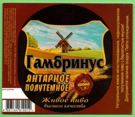 OOO Gambrinus -