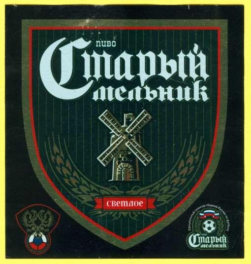 Stary Młynarz w