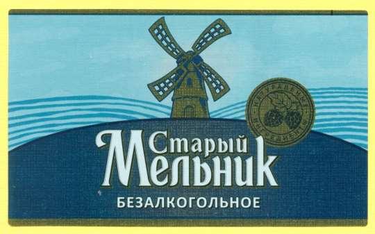 Stary Młynarz w