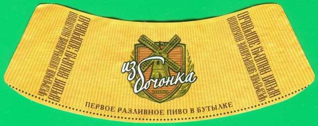 Młynarz