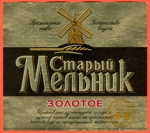 Młynarz