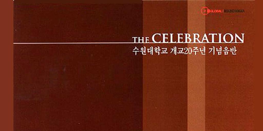 The University of Suwon 20 th Anniversary