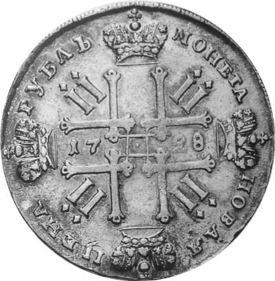 24 Srebrne ruble młodego cara Piotra II Młody car Piotr II dożył piętnastego roku