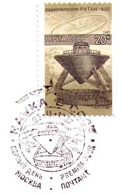 66 FOTON 99, Zima 2007 Radioastronomia w filatelistyce Jerzy Bartke Instytut Fizyki Jądrowej PAN, Kraków Reprodukujemy kilka znaczków przedstawiających radioteleskopy.