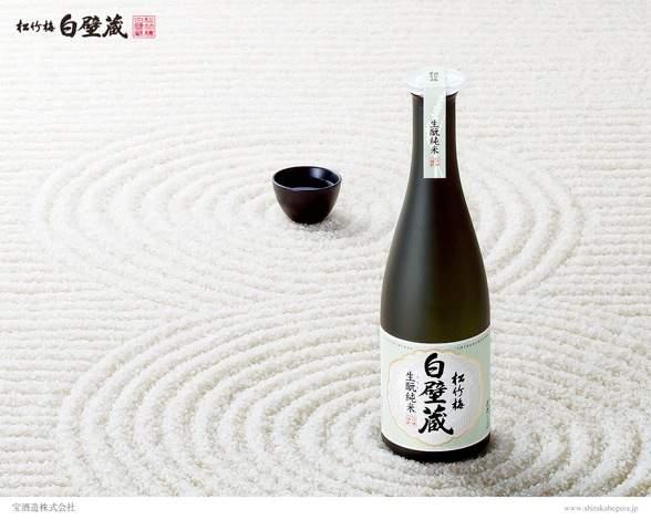 sake HISTORIA SAKE Początki sake są bardzo stare i pierwsze wzmianki na jej temat sięgają VIII wieku naszej ery.