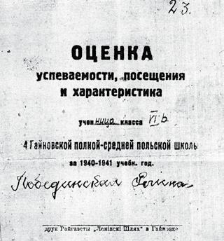 Zdjęcie zachowanego świadectwa z roku szkolnego 1940/41 uczennicy kl. VI b Reginy Pobiedyńskiej. Wydrukowane w języku rosyjskim, w drukarni Rajgazety Leninowski Szlak w Hajnówce. 3.