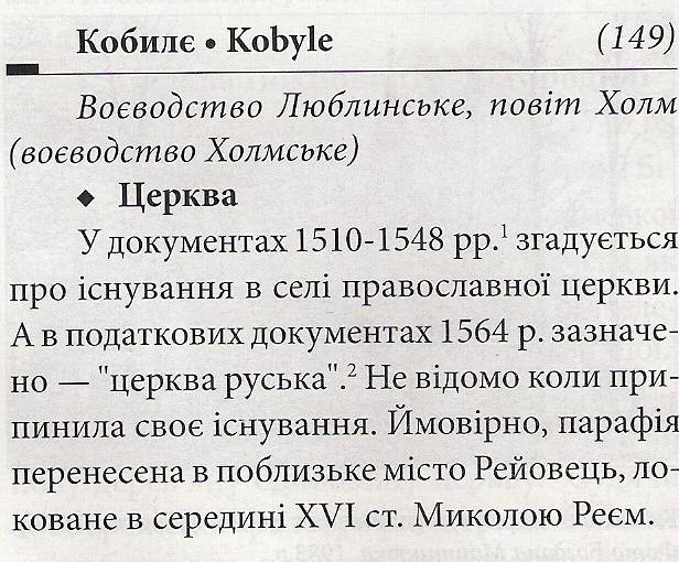 zdecydowanej postawie historyczne księgi zostały złożone w szafie pancernej kancelarii parafialnej.