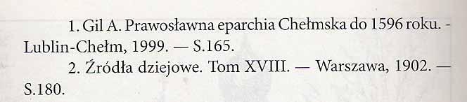 Kilka zdań z historii rejowieckich budowli sakralnych gwoli przypomnienia. Przy zgłębianiu dziejów świątyni wspomnianej w tytule można dostrzec jak w zwierciadle, jakże bogatą historię Rejowca.