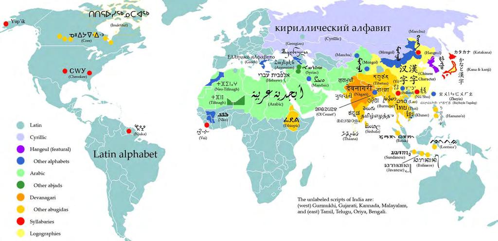 w Grecji), cyrylica (np. w Rosji, Ukrainie, Białorusi, Serbii, Macedonii i Bułgarii), alfabet hebrajski (np.