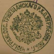 280 Ogólny wykaz księży rzymskokatolickich, greckokatolickich i prawosławnych Gmina Trzeszczany, pow. hrubieszowski, woj. lubelskie.
