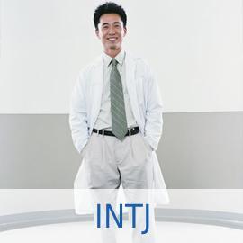 INTJ Naukowiec Posiadasz następujący typ osobowości: INTJ Profil ten jest powszechnie