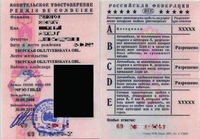 Prawo jazdy Rosja nowy wzór Źródło: materiały własne.