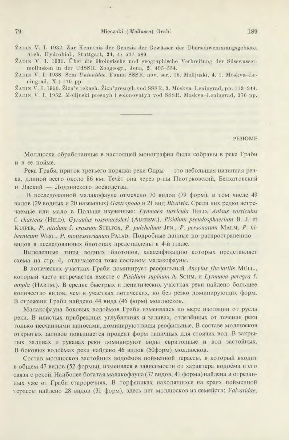 79 Mięczaki (M nllusca) G-rabi 189 Z a d i n V. I. 1932. Z ur K en n tn is der G enesis der G ew asser der tjberschw em m ungsgebiete. A rcli. H ydrobiol., S tu ttg a rt, 24, 4: 547-589. Z a d ir V.