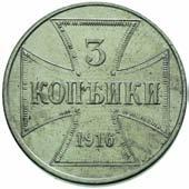 3 kopiejki 1916 / J, Hamburg,