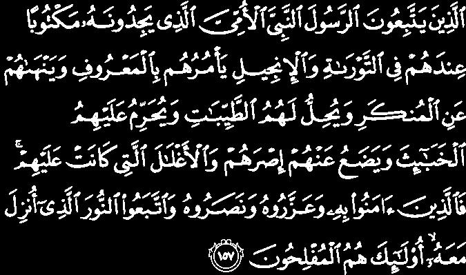 Koran zaświadcza ( Surat Al-'A`rāf, ajat [werset] 157), że imię Proroka Muhammada (pzn) zostało zapisane w Torze i Ewangelii.