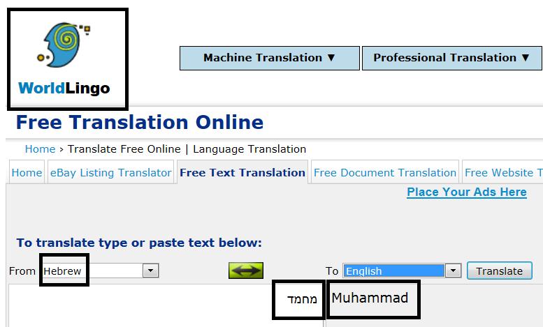 Na stronie http://translate.google.com hebrajskie słowo מחמד zostało przetłumaczone jako Muhammad, ale gdy wideo na ten temat ukazało się na youtube.