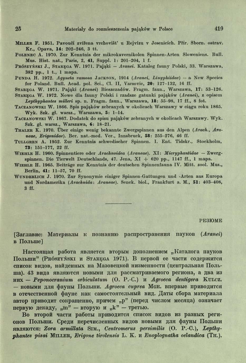 25 Materiały do rozmieszczenia pająków w Polsce 410 M i l l e r F. 195L Pavouci zvirena vrchovist u Rejvizu y Jesenicich. Prir. Sborn. ostrav. Kr., Opava, 14: 202-246, 3 tt. P o l e n e c A. 1970.